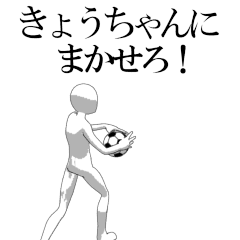 KYOCHAN's moving football stamp.