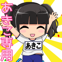 Cute sticker dedicated for akiko.