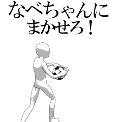 NABECHAN's moving football stamp.