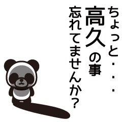 Takahisa Panda Sticker