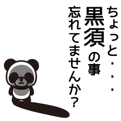 Kurosu Panda Sticker