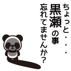 Kurose Panda Sticker