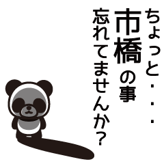 Ichihashi Panda Sticker