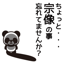 Munakata Panda Sticker