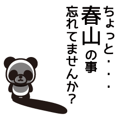 Haruyama Panda Sticker