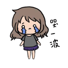 little girl 女孩兒