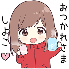 ジャージちゃん【しよこ】に送る専用