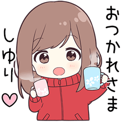 ジャージちゃん【しゆり】に送る専用