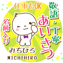 MICHIHIRO:Polite greeting. [MARUO]