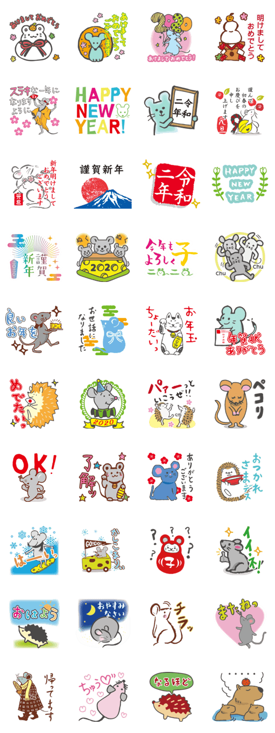 色々なねずみ 子年 の年賀と基本セット Lineクリエイターズスタンプ Stamplist