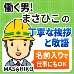 MASAHIKO:Polite greeting.Working Man