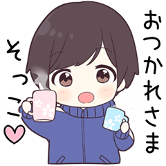 【そっこ】に送る専用ジャージくん