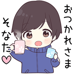 【そなた】に送る専用ジャージくん