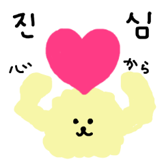 This is MOFUMOFU Hangul Sticker