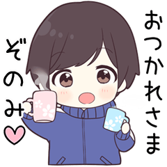 【ぞのみ】に送る専用ジャージくん
