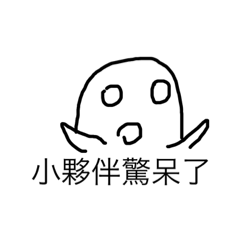 懶懶拇指小夥伴