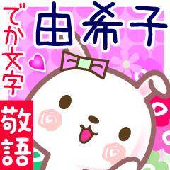 Rabbit sticker for Yukine