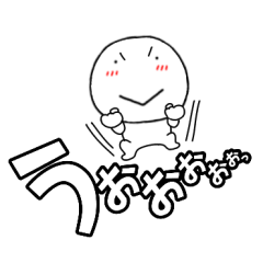 しろまる デカ文字