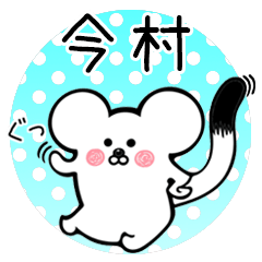 Ermine sticker for Imamura