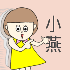 xiao yan lovely sticker!*!!!*!*?!*!!**?!