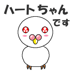 白インコのハートちゃん Line スタンプ Line Store