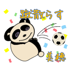 short Panda (Miho)