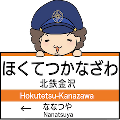 Hokuriku Ishikawa-Asanogawa Line St Name