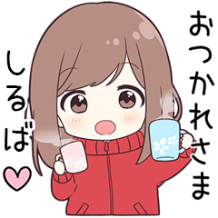ジャージちゃん【しるば】に送る専用