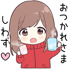 ジャージちゃん【しわす】に送る専用