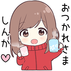 ジャージちゃん【しんか】に送る専用