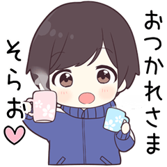 【そらお】に送る専用ジャージくん