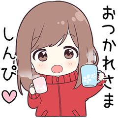 ジャージちゃん【しんぴ】に送る専用