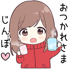 ジャージちゃん【じんぼ】に送る専用