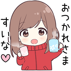 ジャージちゃん【すいな】に送る専用