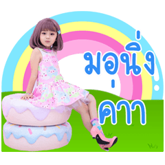 NongFreya V.2