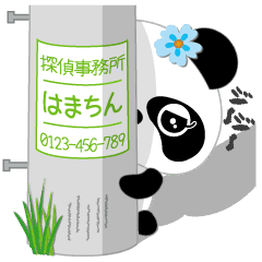 はまちん専用 Missパンダ Ver 2 Line スタンプ Line Store