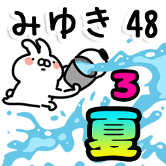 【みゆき】専用48＜夏＞3