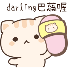 小星貓姓名貼-darling專用