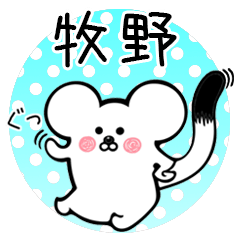 Ermine sticker for Makino