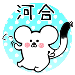 Ermine sticker for Kawai Kaai