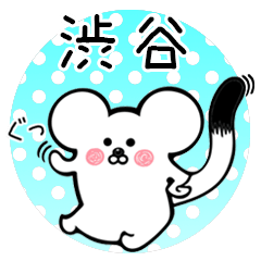 Ermine sticker for Shibuya Shibutani