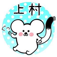 Ermine sticker for Kamimura Uemura