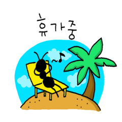 worker ant3(Korean Language)