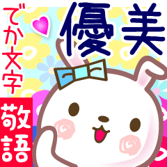 Rabbit sticker for Sugumi-san