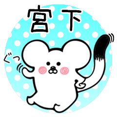 Ermine sticker for Miyashita Miyanoshita