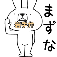 Dialect rabbit [iwate4]