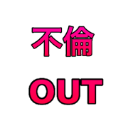 You are ultra OUT!