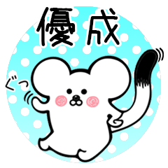 Ermine sticker for Yuusei Masanari