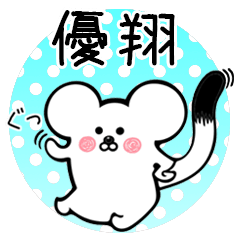 Ermine sticker for Yuuto Hiroto Masato