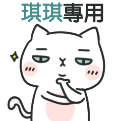 QI QI-cat talk smack name sticker
